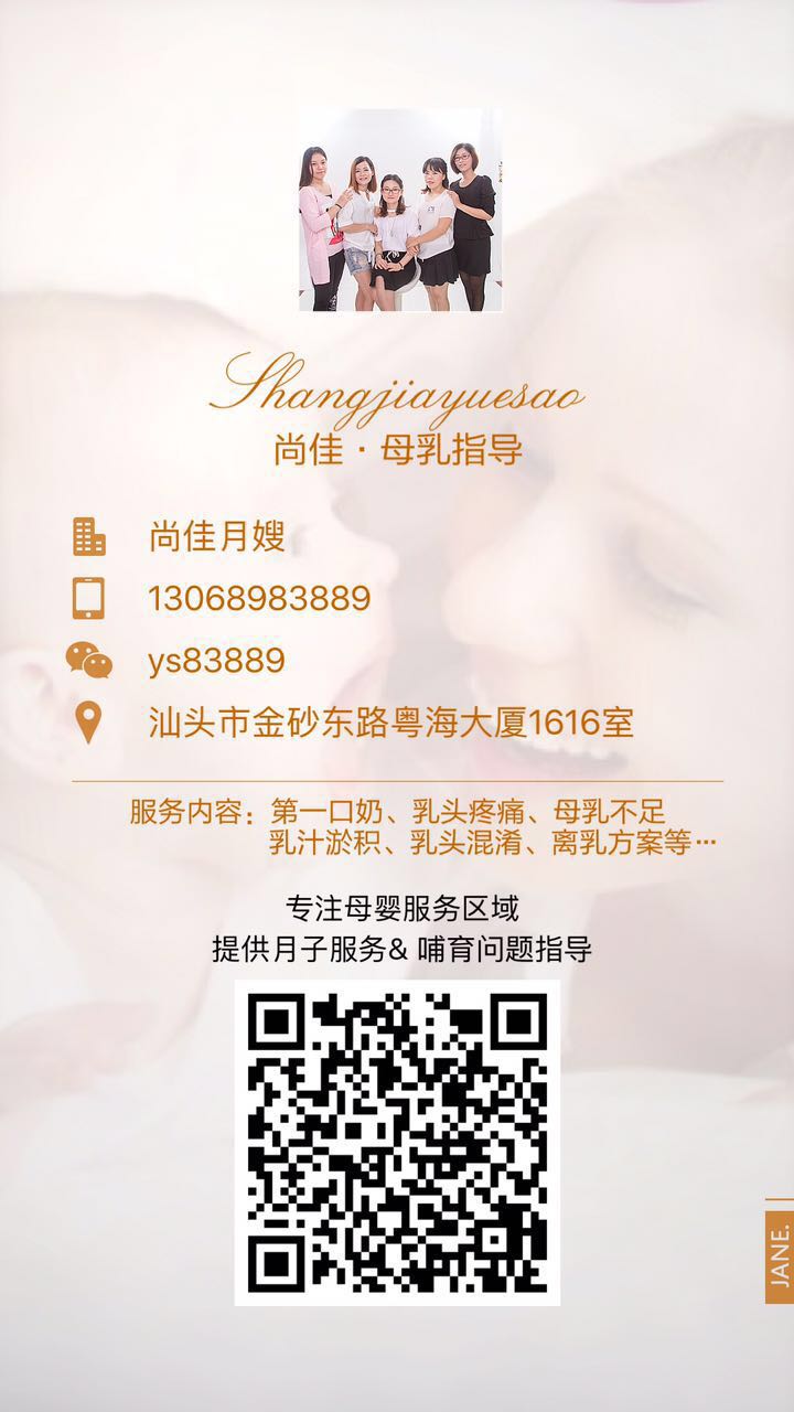 【汕頭尚佳月嫂】什么情況下，您需要一位專(zhuān)業(yè)的母乳指導