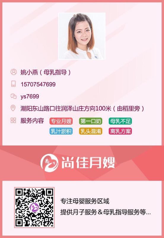 【汕頭尚佳月嫂】誤區丨無(wú)效的頻繁喂奶是不能保證母乳變多的