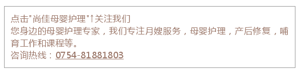 尚佳專(zhuān)業(yè)月嫂丨視頻丨滾蛋吧！暴力通乳?。?！