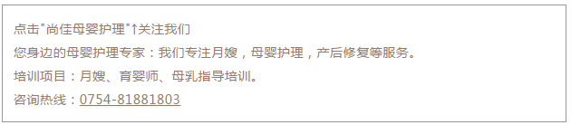尚佳專(zhuān)業(yè)月嫂丨刷牙丨別聽(tīng)信別人滿(mǎn)口蛀牙的鬼話(huà)，嬰兒期就要開(kāi)始刷牙了。