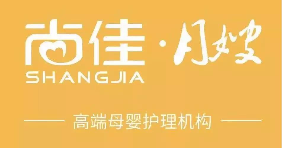 尚佳專(zhuān)業(yè)月嫂丨日常丨寶寶洗澡時(shí)，需要用到沐浴露嗎？