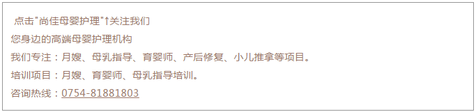 尚佳專(zhuān)業(yè)月嫂丨尚佳母乳指導提供上門(mén)服務(wù)/到店服務(wù)，為你解決哺育難題