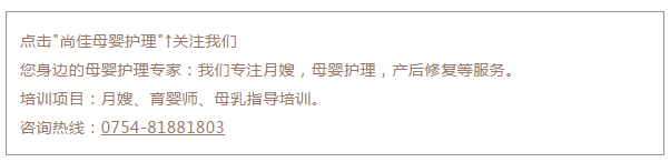 尚佳專(zhuān)業(yè)月嫂丨母乳丨你還認為初乳很臟，要擠掉的嗎？