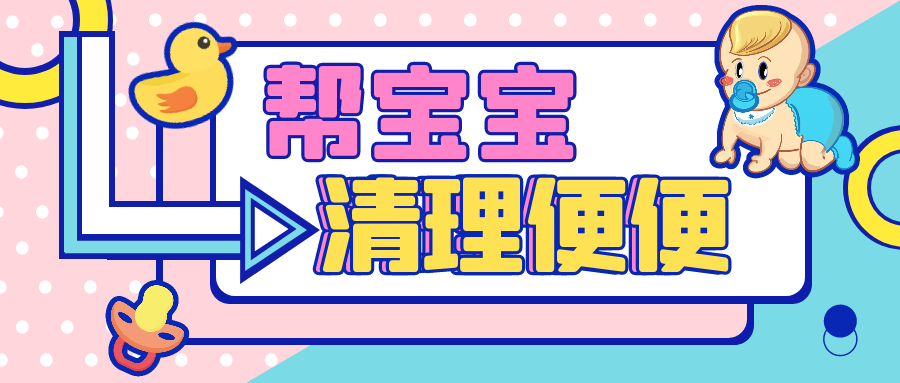 尚佳專(zhuān)業(yè)月嫂丨洗了這么多年的寶寶屁股，竟然洗錯了