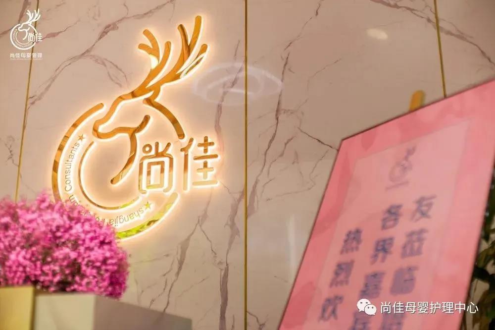 尚佳專(zhuān)業(yè)月嫂丨汕頭市護(hù)理學(xué)會(huì)和龍湖婦聯(lián)開(kāi)展新生兒急救和母嬰護(hù)理講座，名額有限，趕緊預(yù)訂哦！
